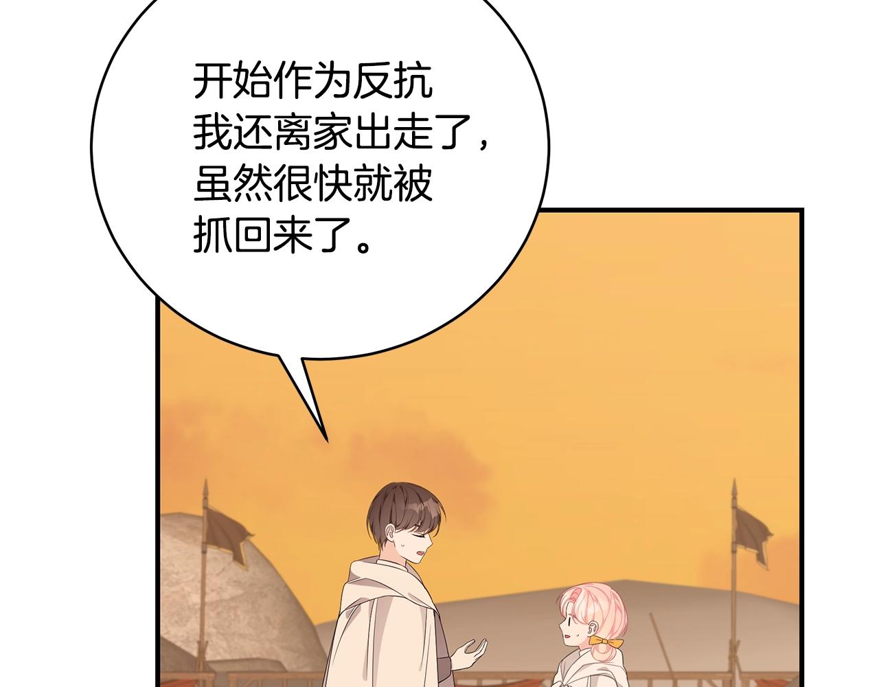 第33话 不要哭140
