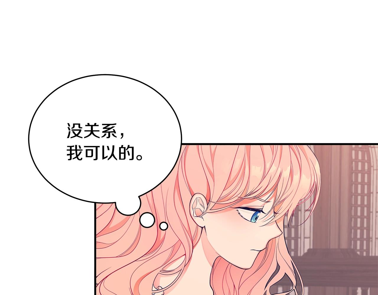 第2话 他令人作呕104
