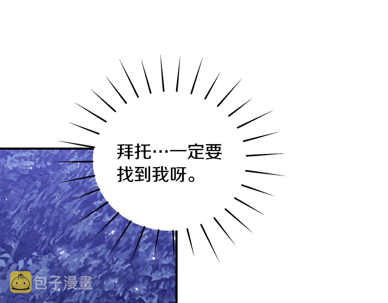 第28话 得救了！99