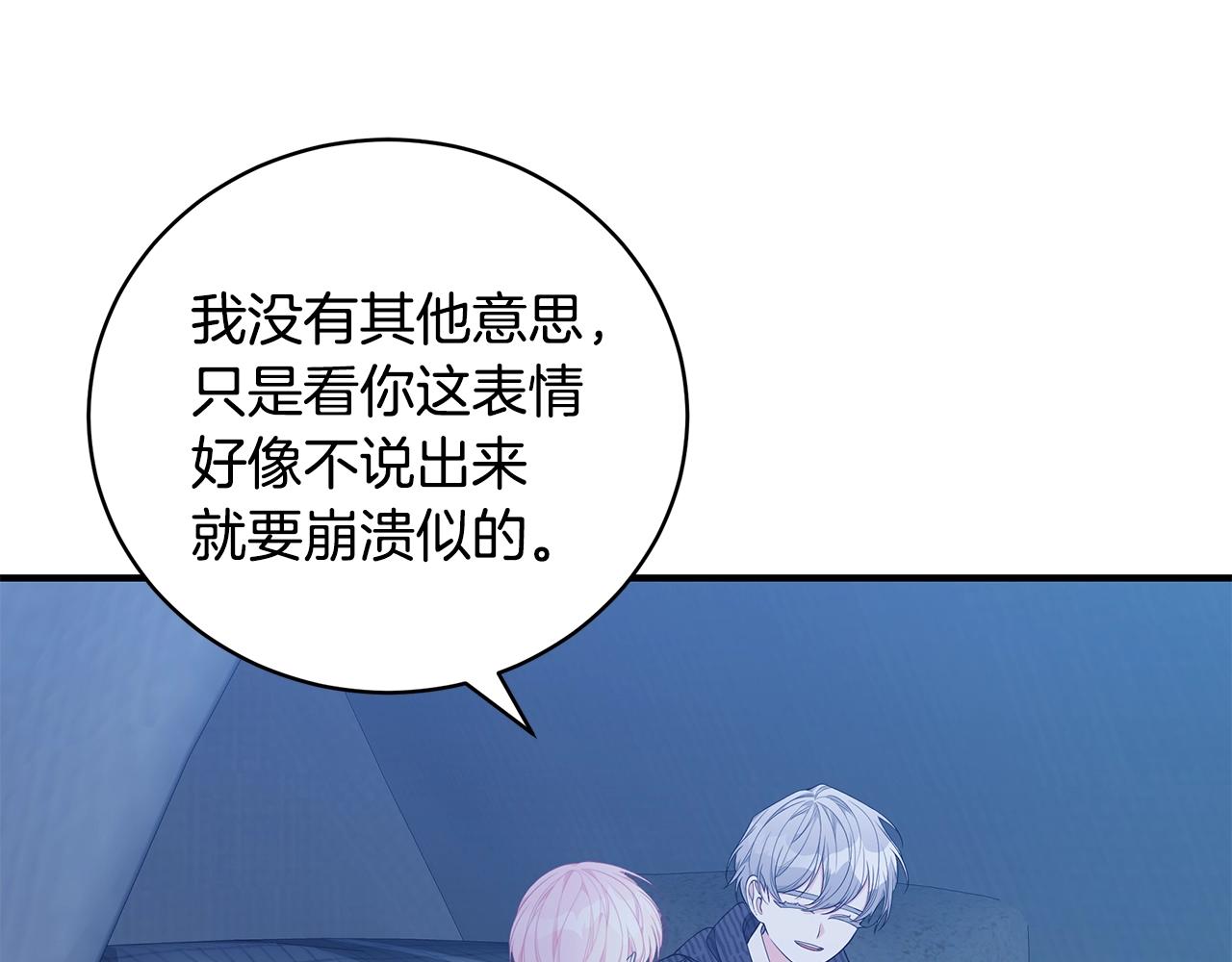 第34话 他的安慰14