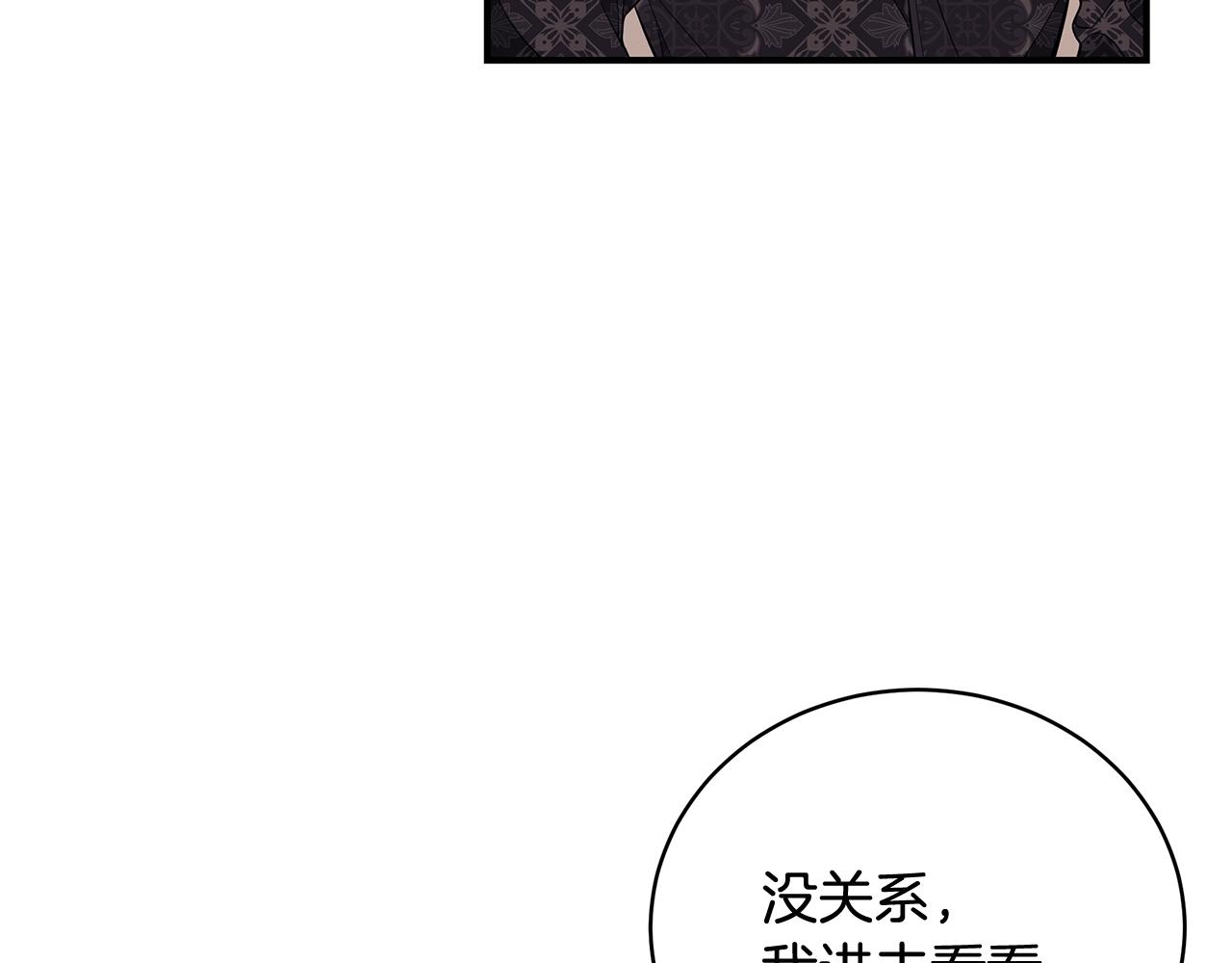 第8话 别再囚禁我！91
