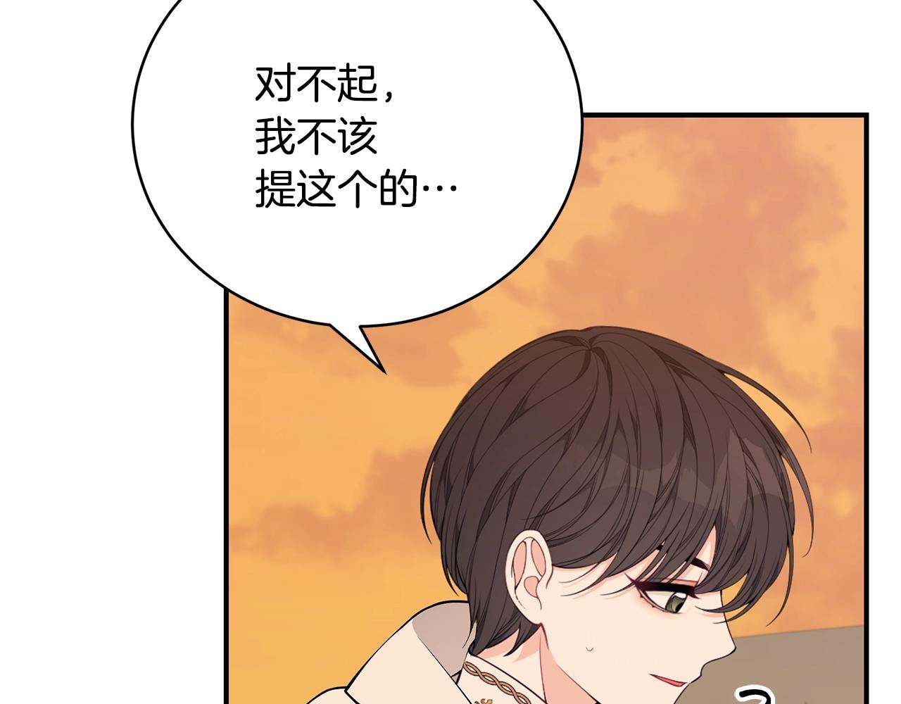 第33话 不要哭130