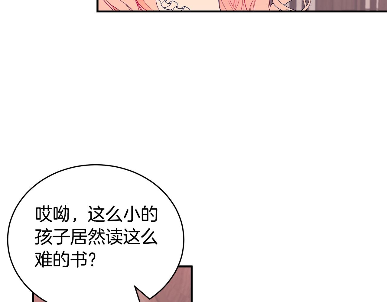 第2话 他令人作呕105