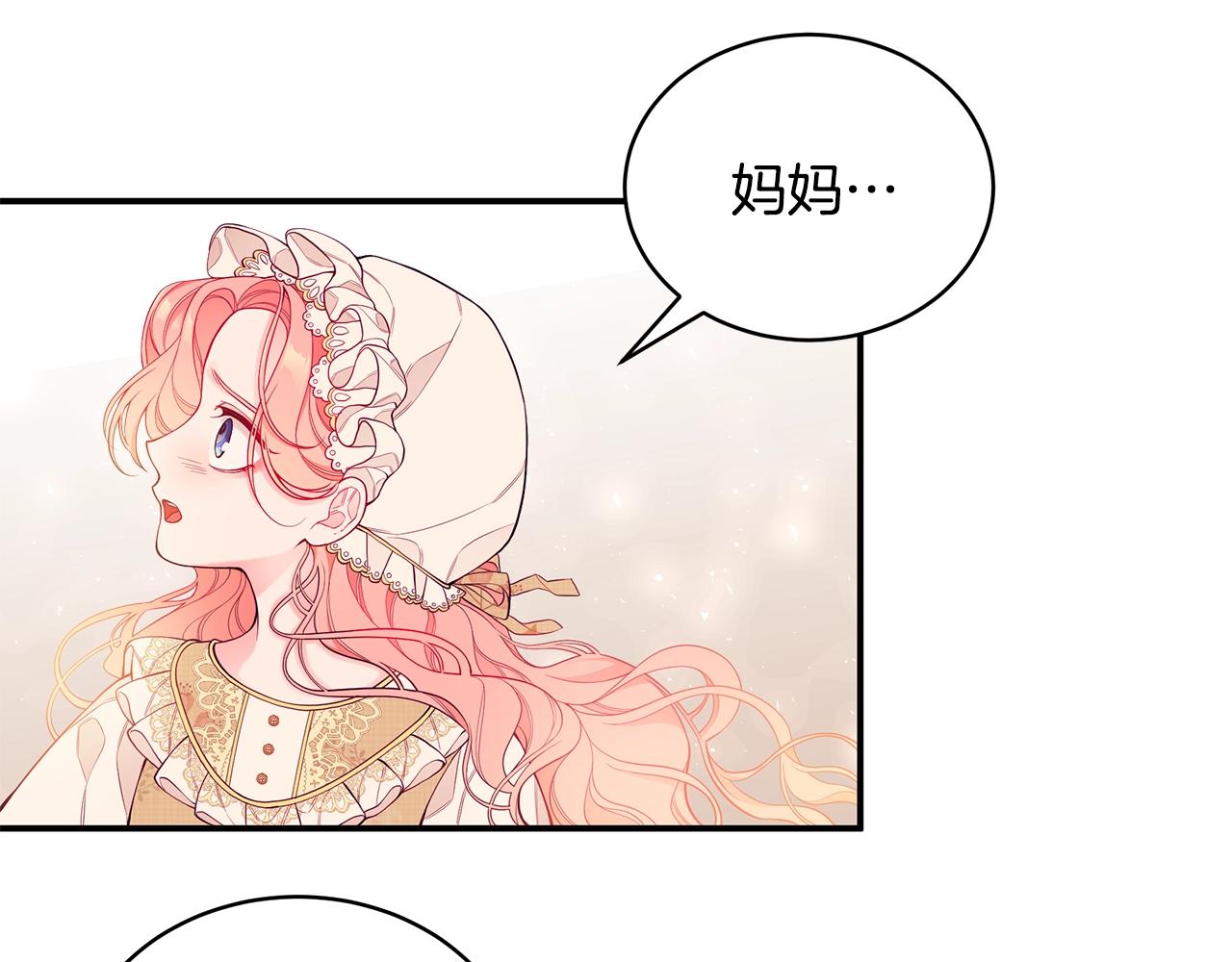第3话 “蛇”的象徵109