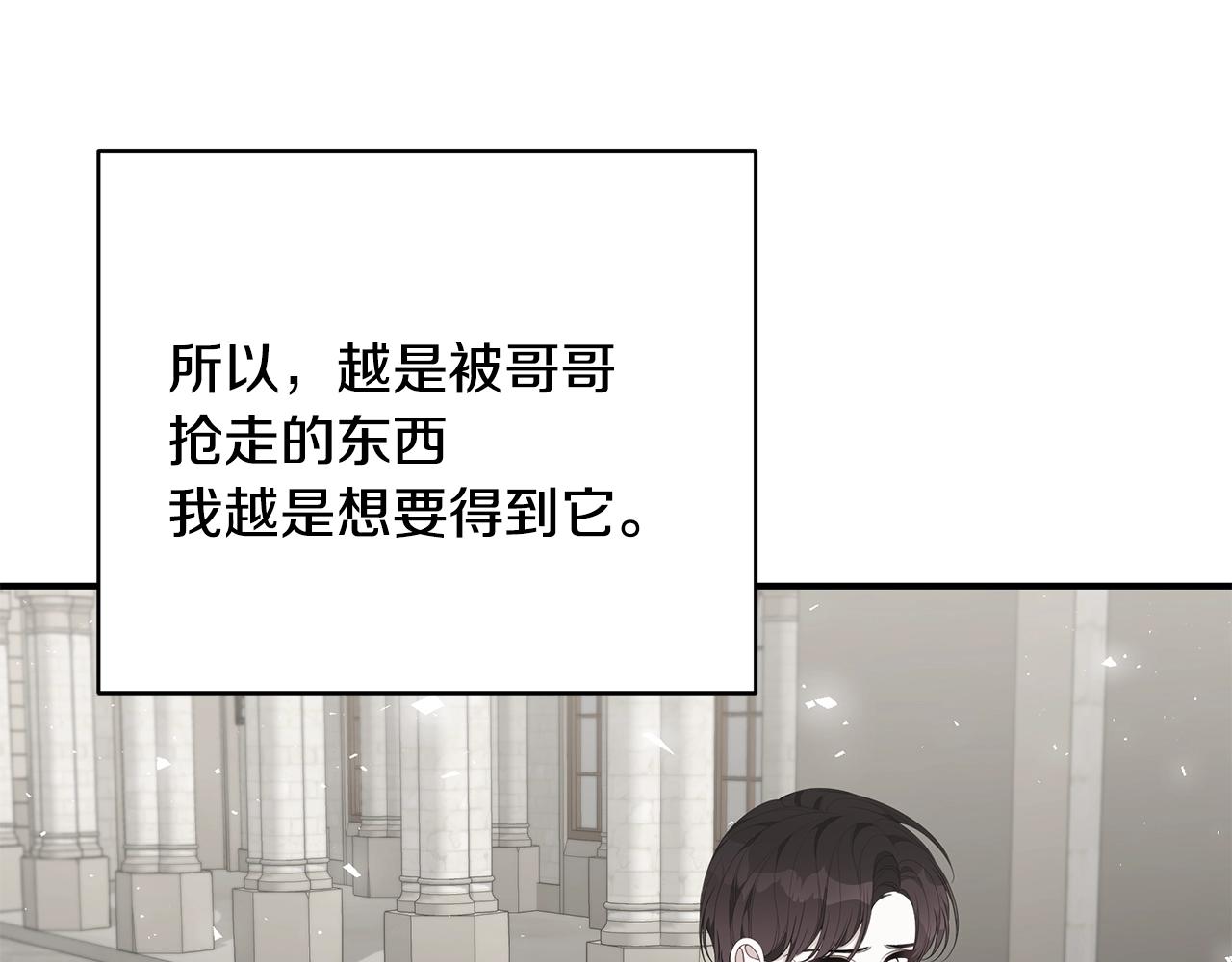 第34话 他的安慰219
