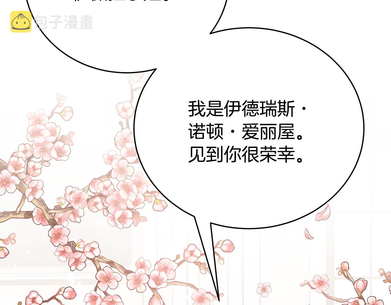 第53话 脸红心跳85