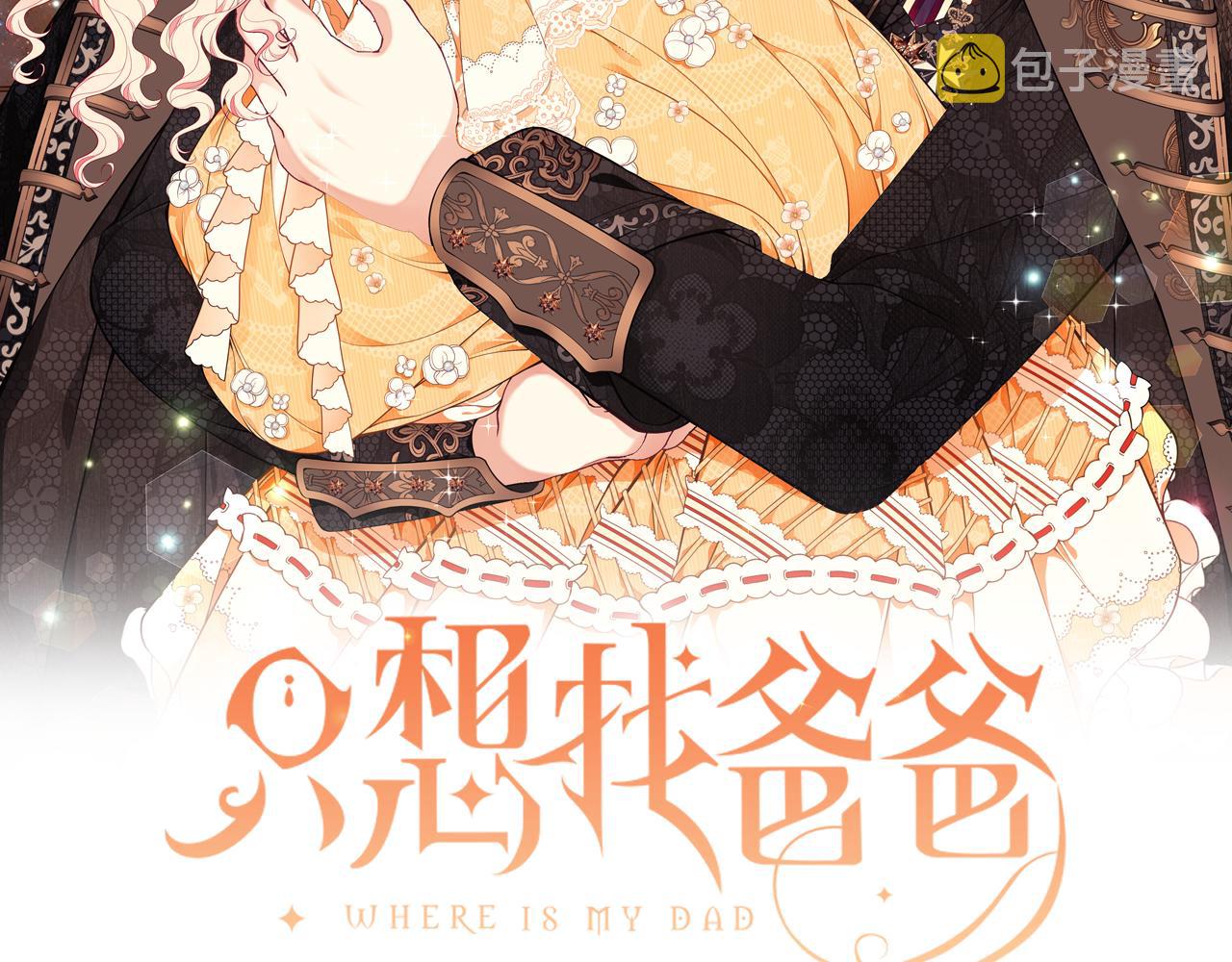 第55话 奇怪的感情1