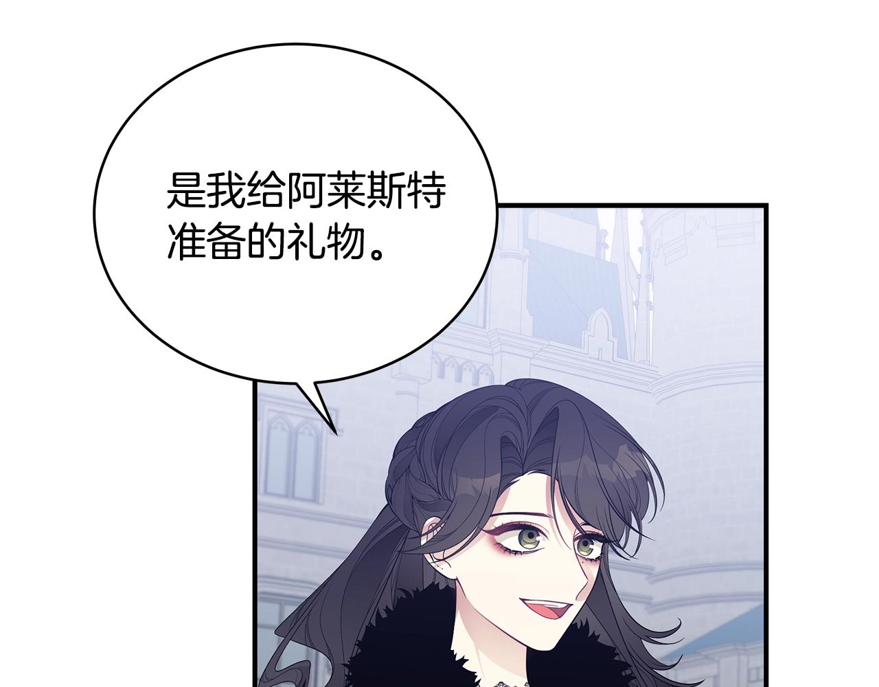 第14话 他又出现了？86