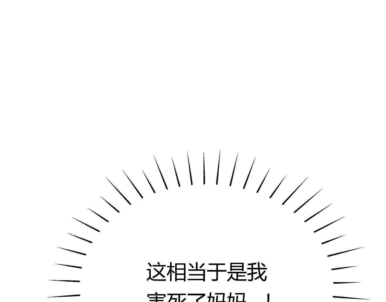 第6话 爸爸还活着？113