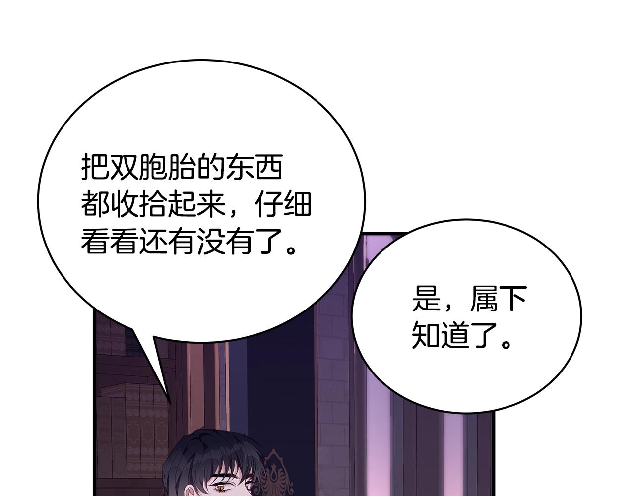 第23话 抱回房间138