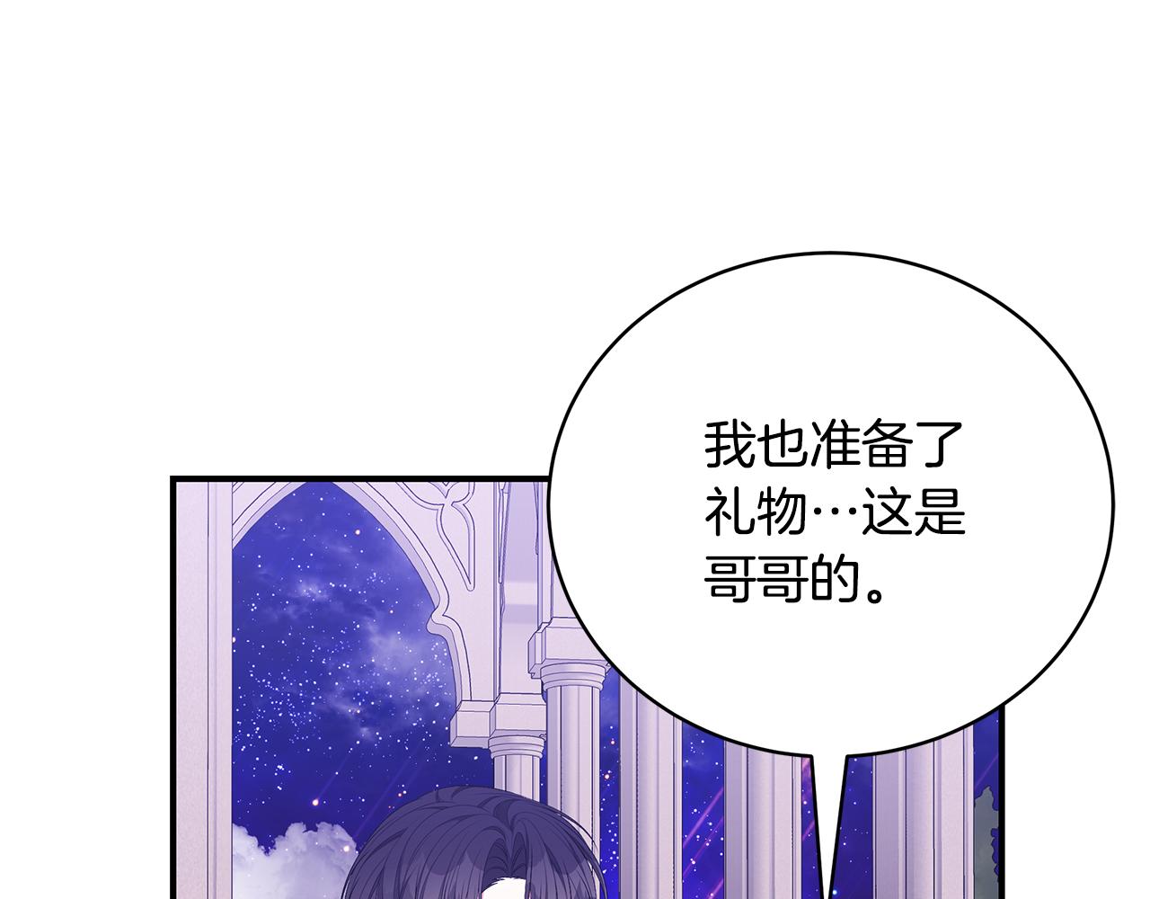 第49话 他的脸红242