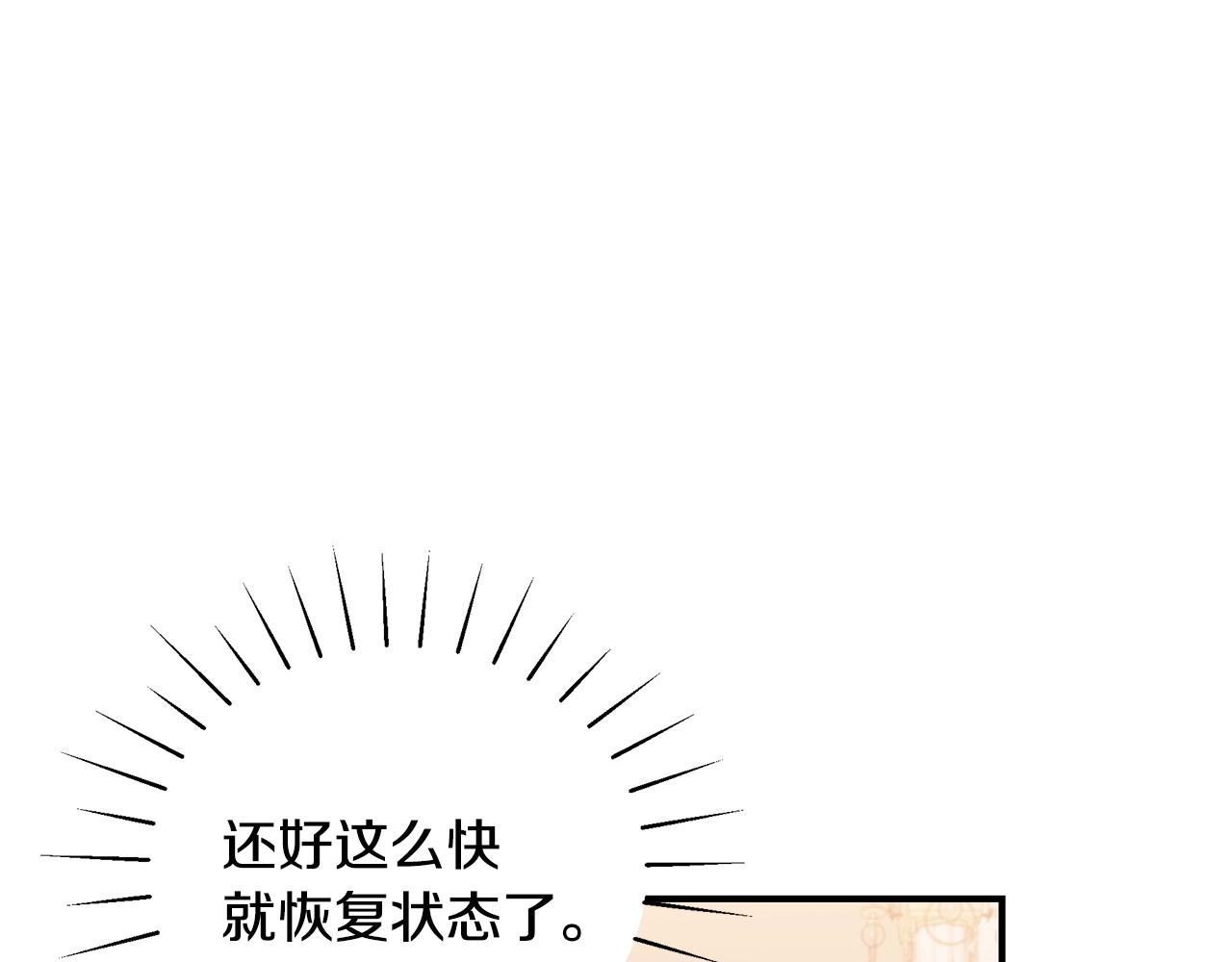 第30话 黑发帅哥167