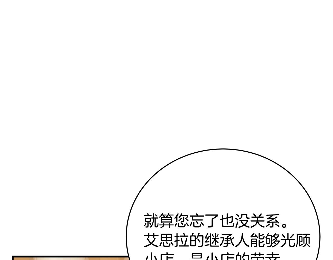 第32话 偶然撞见135