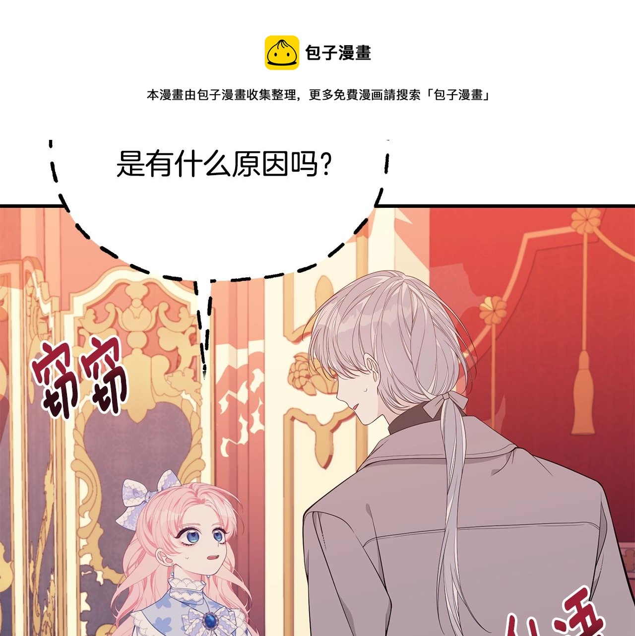第24话 骑士团团长44