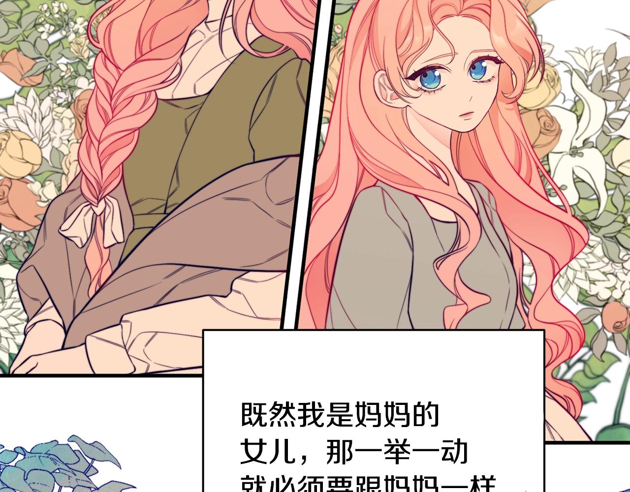第1话 笼中少女71