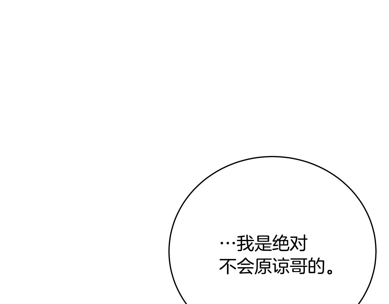 第39话 坦白6