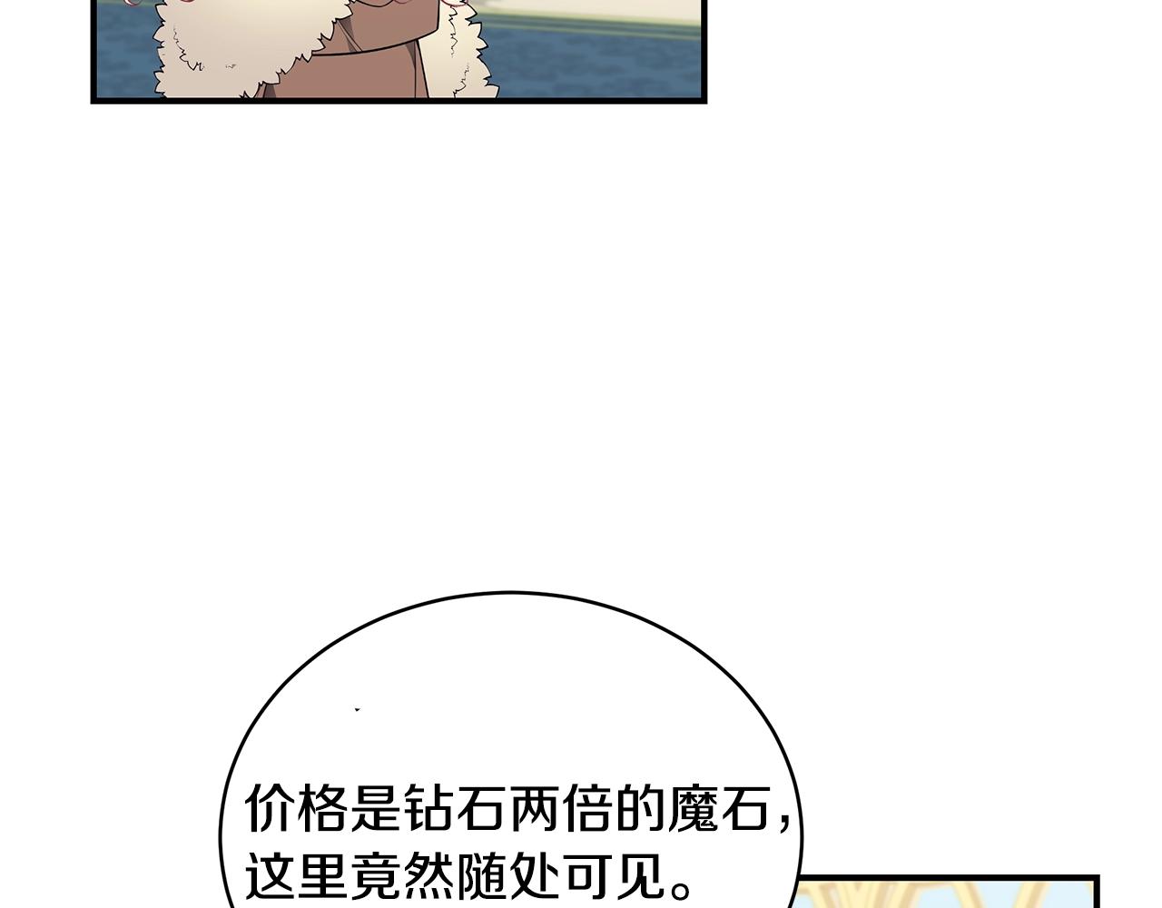 第14话 他又出现了？102