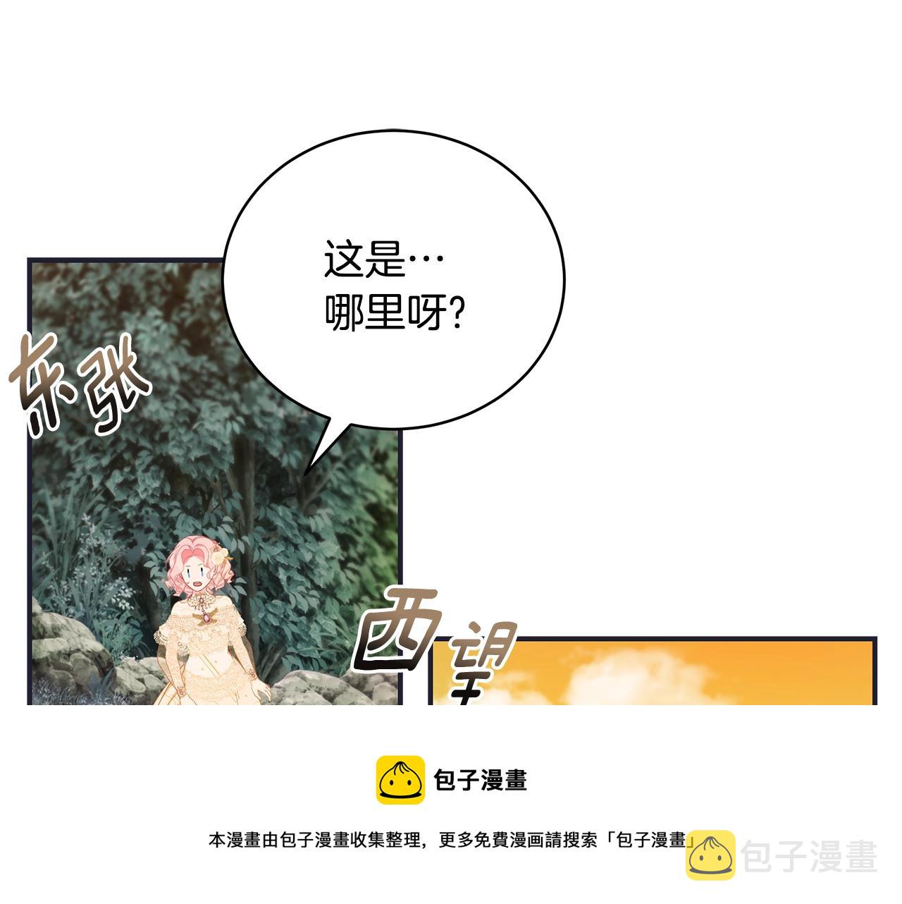 第27话 危险的森林60