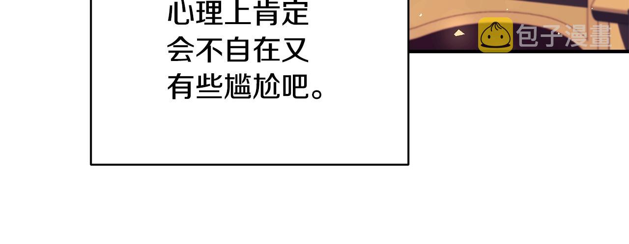 第23话 抱回房间195