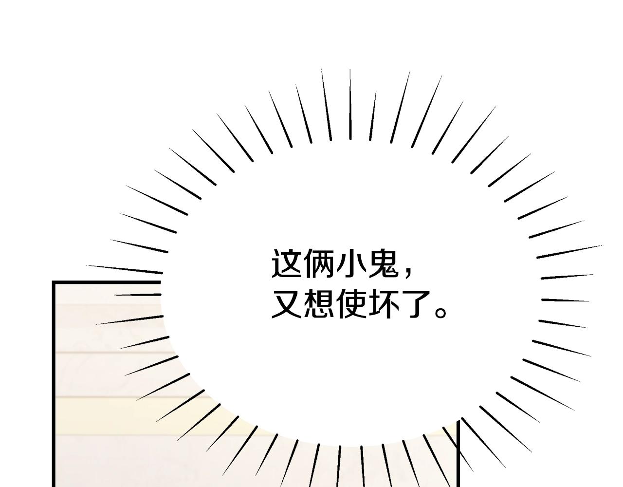 第20话 玫瑰庭院61