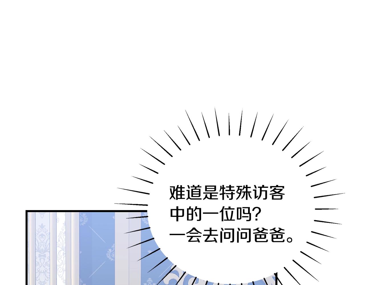 第31话 哥哥33