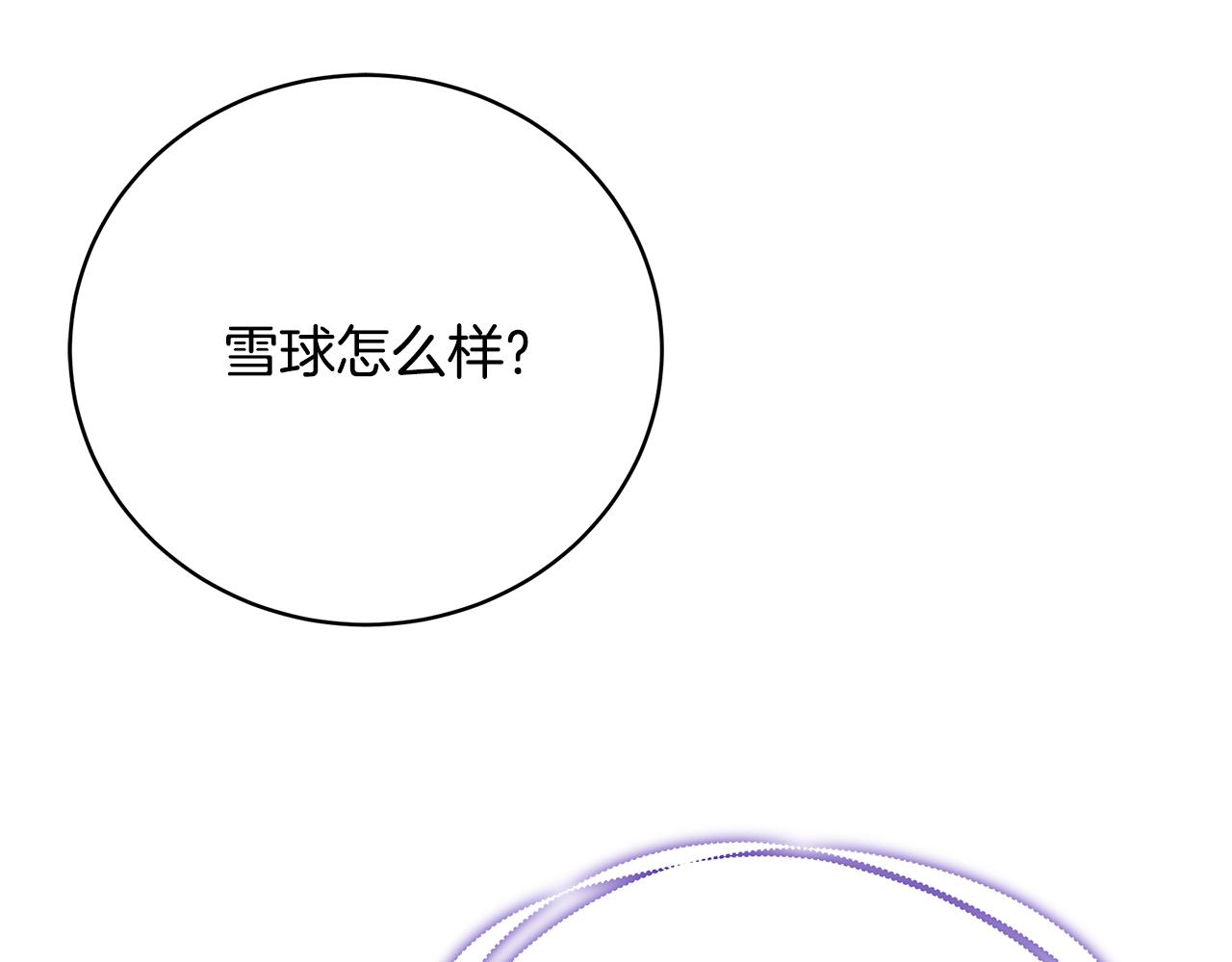 第55话 奇怪的感情233