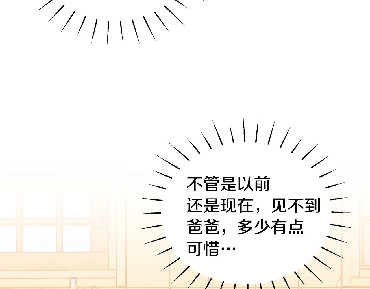 第3话 “蛇”的象徵92