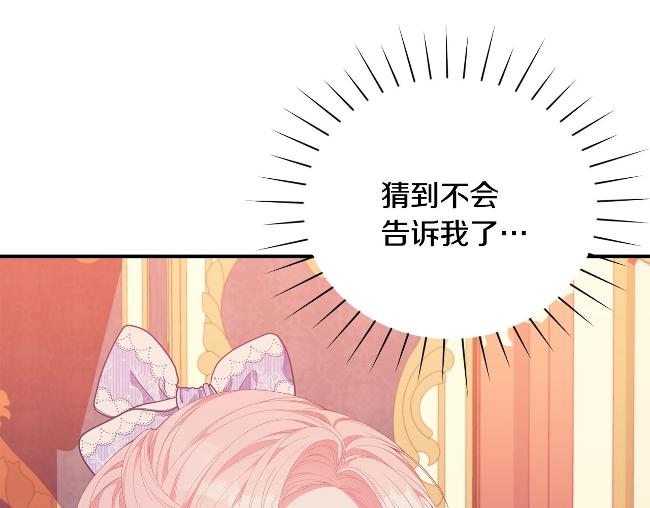 第24话 骑士团团长57