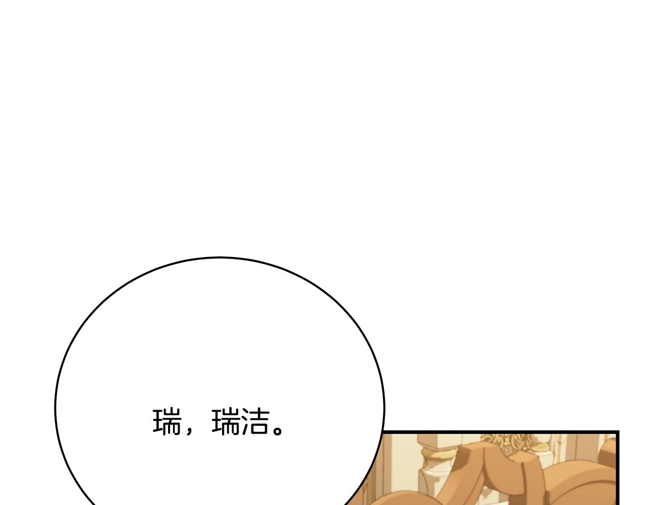 第30话 黑发帅哥86
