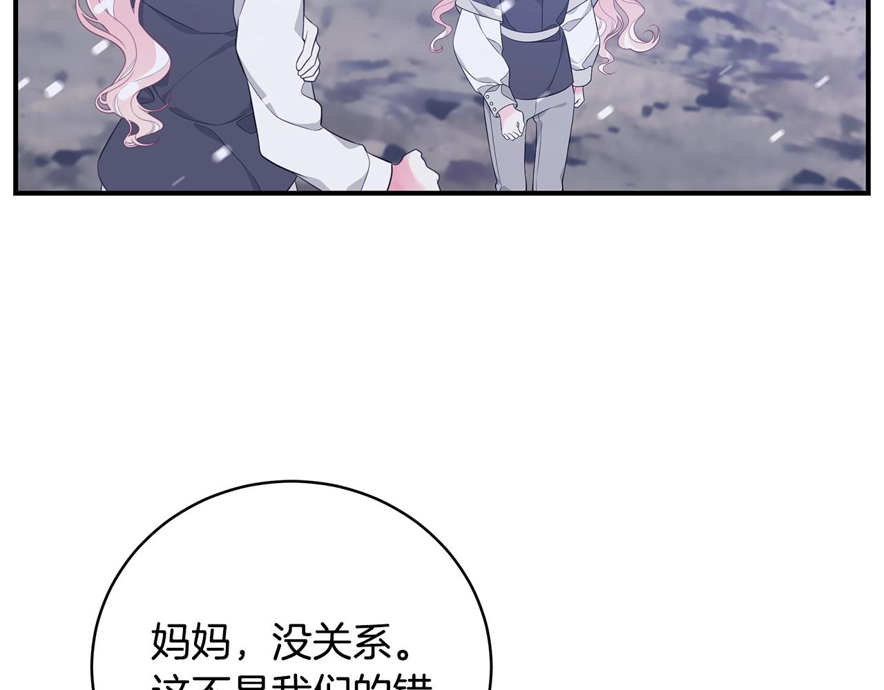 第4话 不许欺负妈妈！77