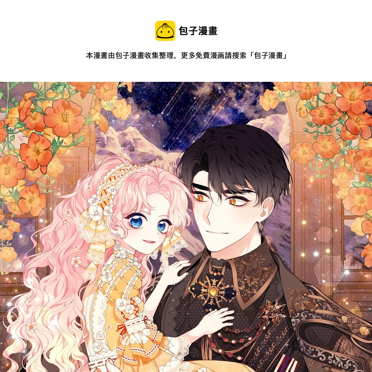 第21话 永恒的约定0