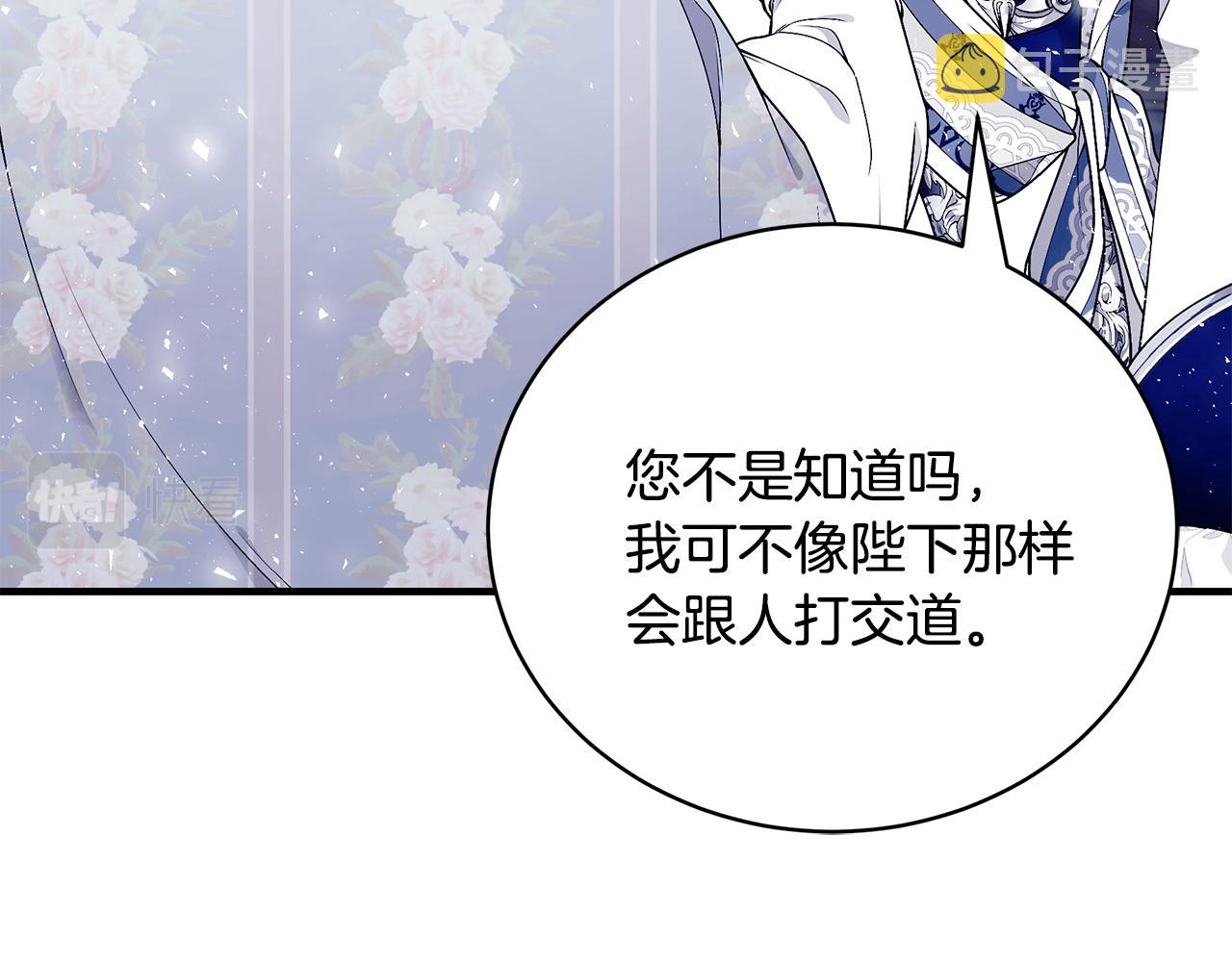 第51话 觐见女王15