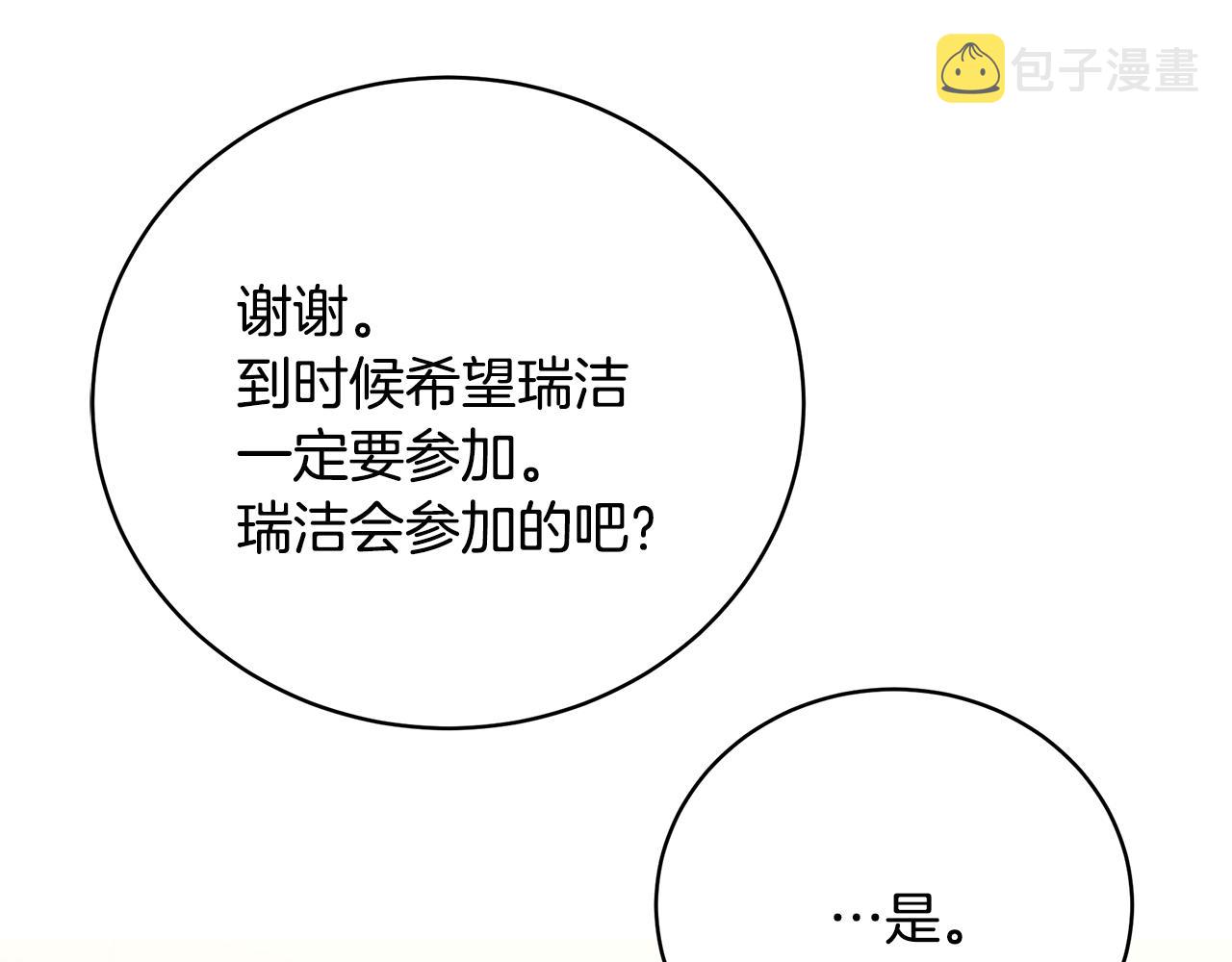 第31话 哥哥104