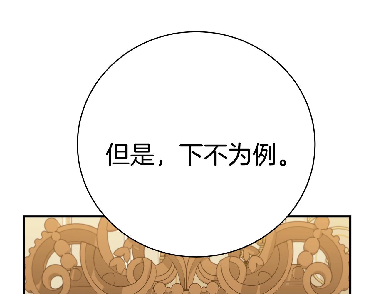 第30话 黑发帅哥122
