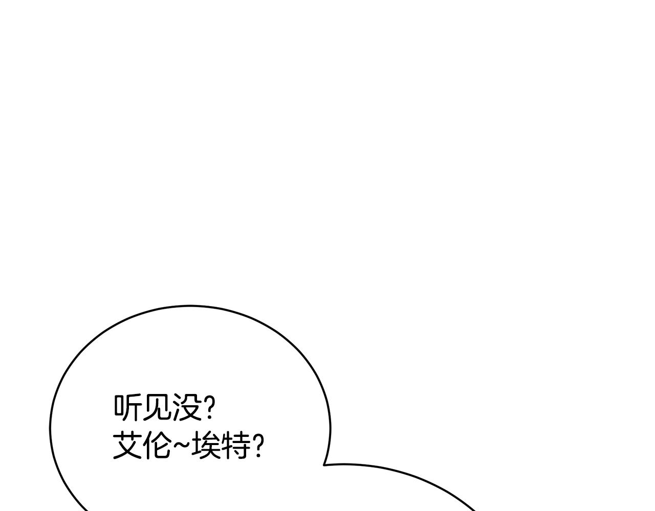 第11话 踏上旅途134