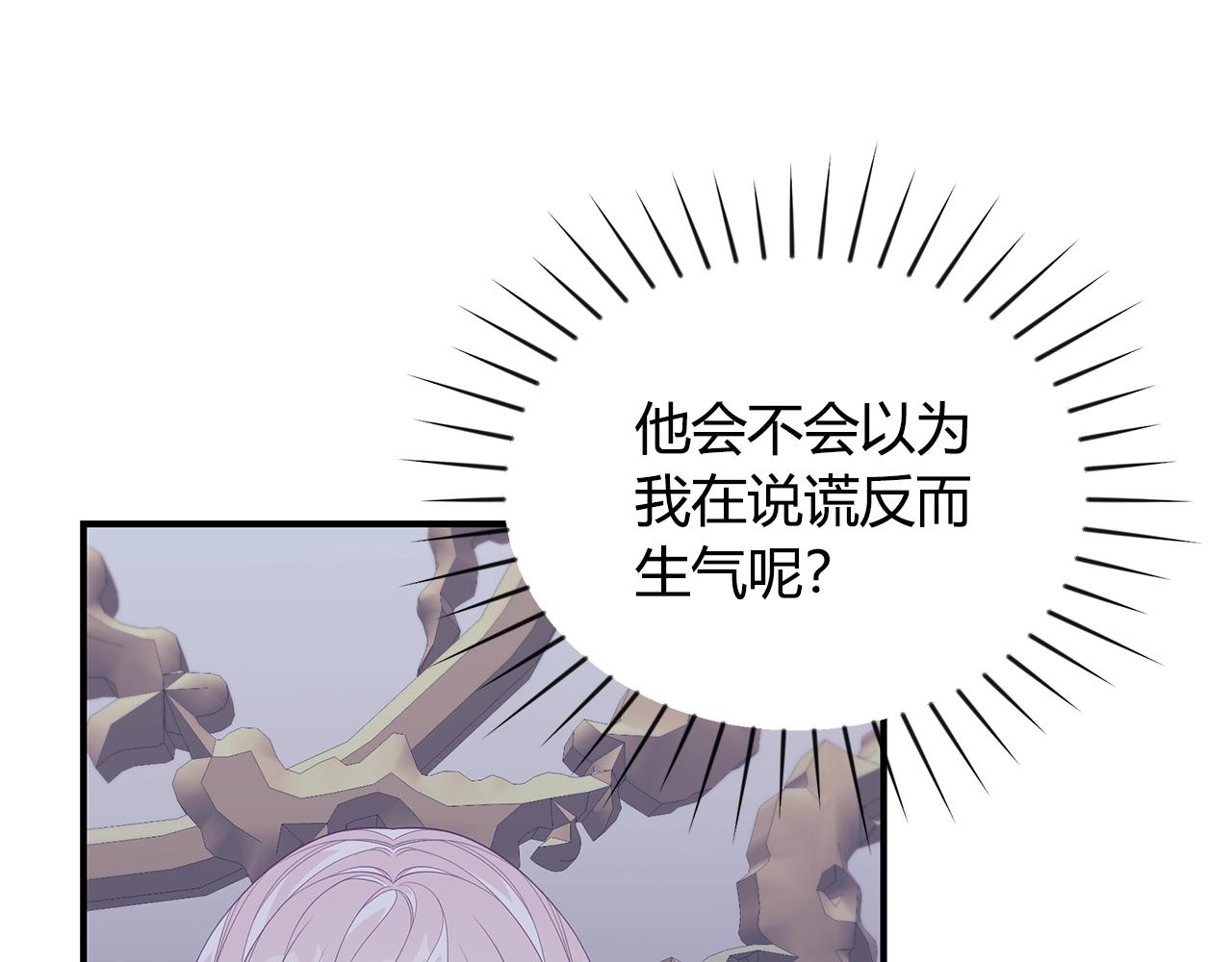 第8话 别再囚禁我！160