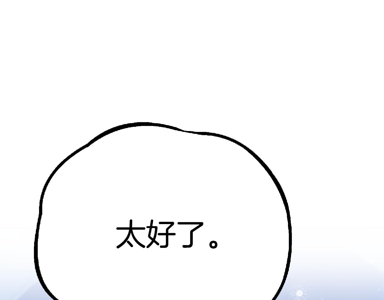 第55话 奇怪的感情187