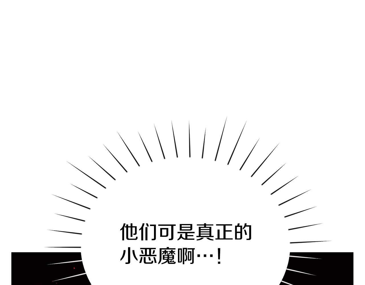 第20话 玫瑰庭院93