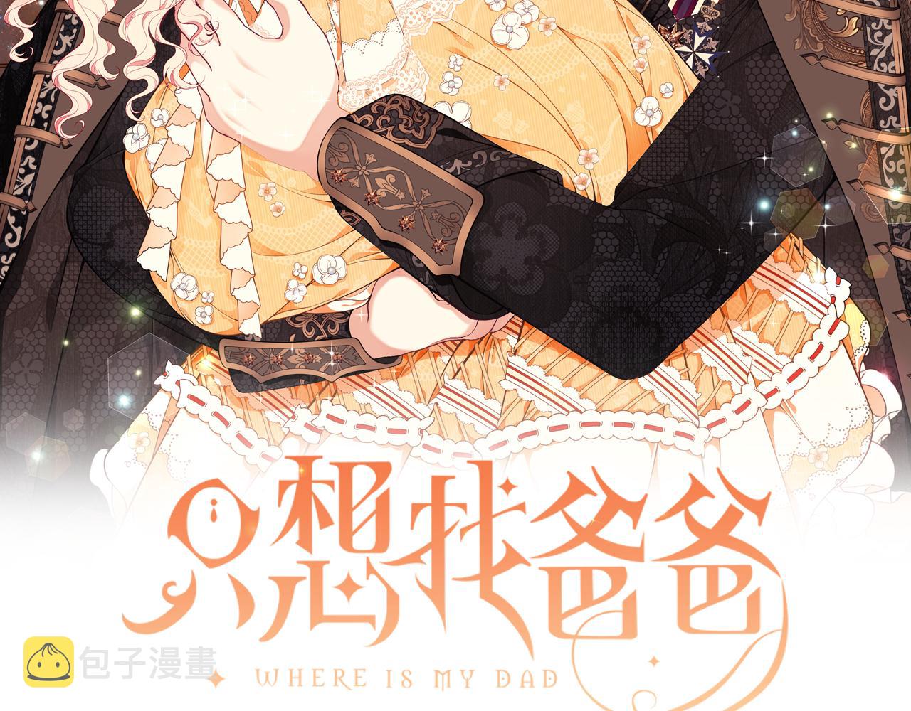 第49话 他的脸红1
