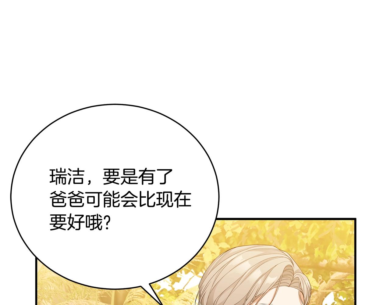 第3话 “蛇”的象徵56