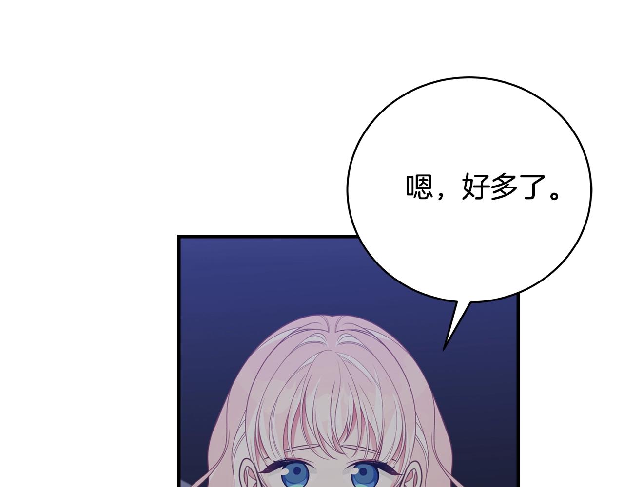 第11话 踏上旅途52