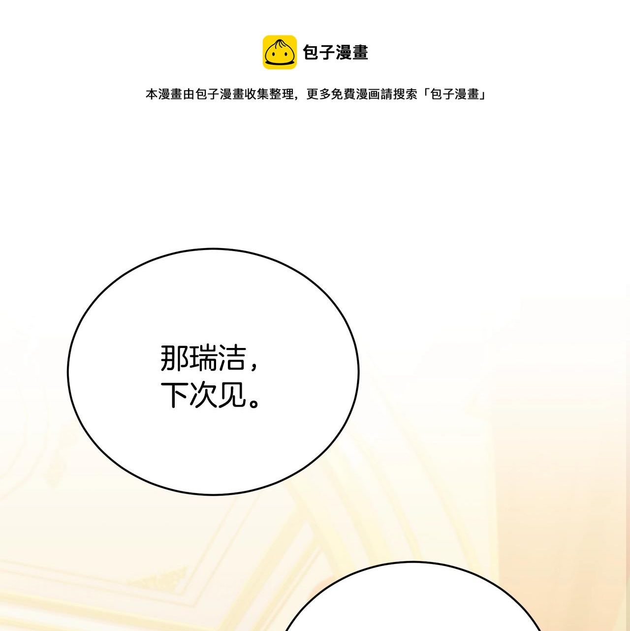 第26话 离别4