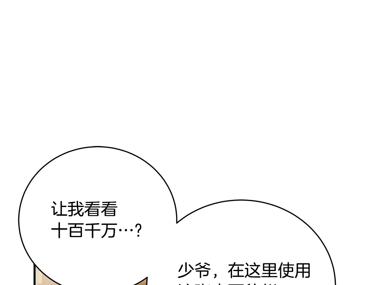 第32话 偶然撞见130