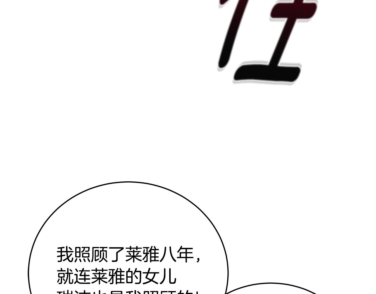 第37话 是真爱吗198