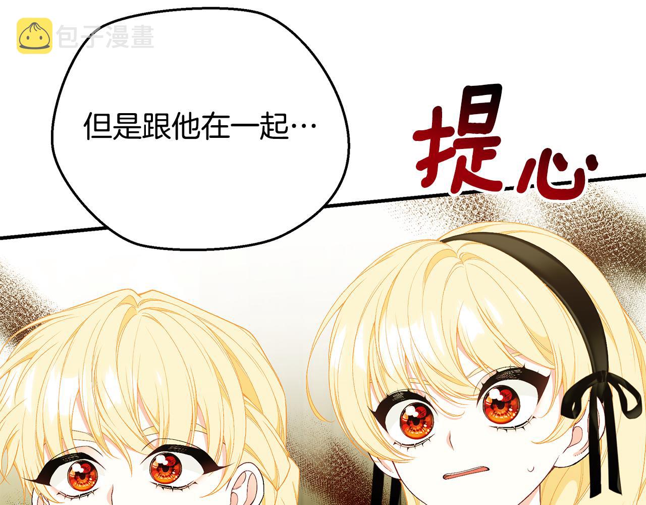 第56话 莫名被针对32