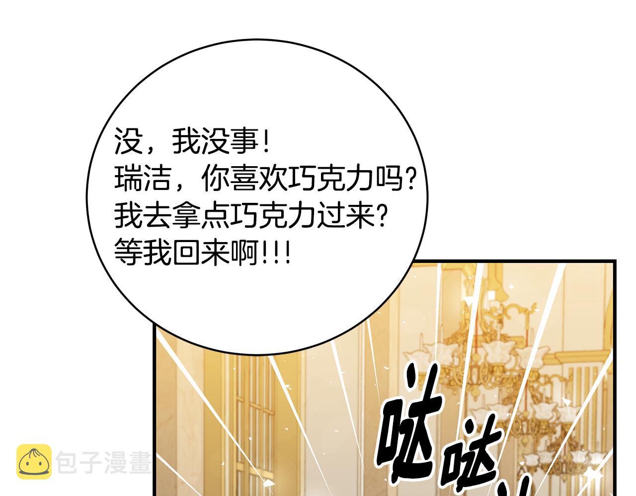第49话 他的脸红225