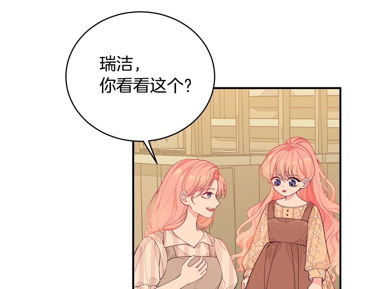 第3话 “蛇”的象徵83
