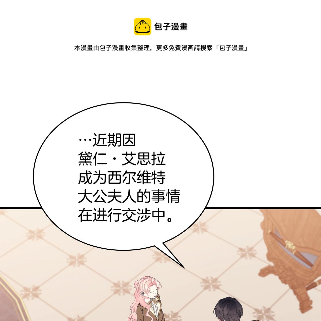 第16话 留在我身边57
