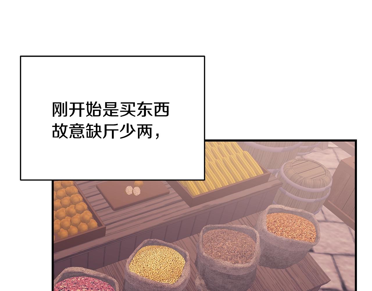第4话 不许欺负妈妈！145