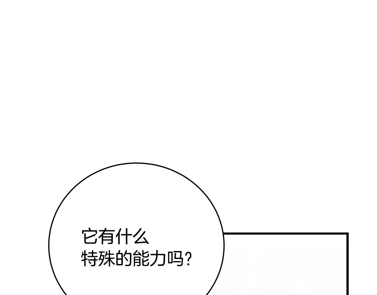 第49话 他的脸红118